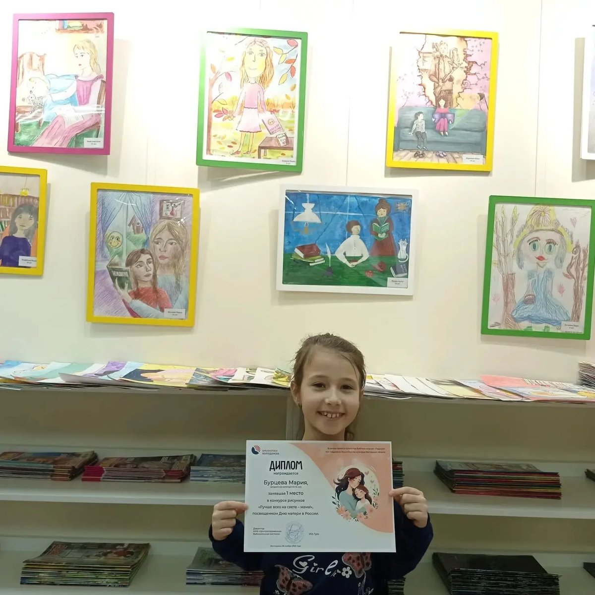 В центральной детской библиотеке прошел конкурс рисунков, посвященный Дню матери